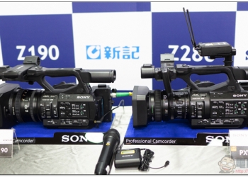 搭載 3CMOS 可靠無比的專業攝錄夥伴 SONY PXW-Z190 與 PXW-Z280 在台發表
