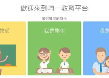 均一 教育平台 – 致力於發展個人化學習的線上教育平台