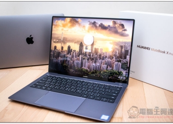 HUAWEI MateBook X Pro 開箱、評測！91% 佔比超薄邊框，比 MacBook Pro 2018 更高 CP 值選擇 - 電腦王阿達