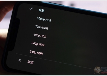 YouTube 更新支援 iPhone XS 的 HDR 顯示機能