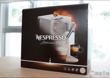 膠囊回收免郵資環保新登場！ Nespresso Lattissima One 咖啡機開箱