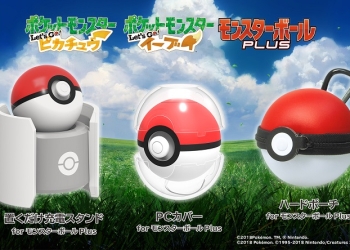 HORI 精靈球Plus周邊 從收納到充電一應俱全