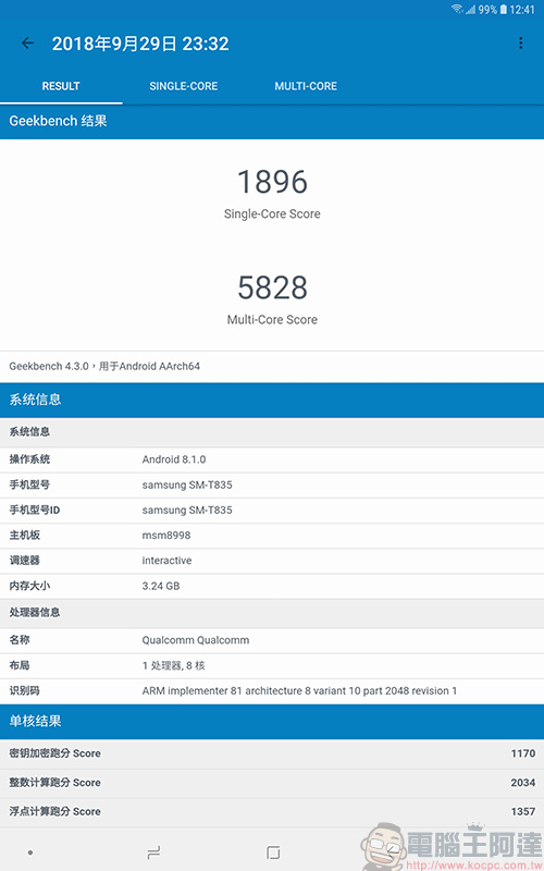 Samsung Galaxy Tab S4 暢快大螢幕平板 開箱、評測、實測 ， 影音響宴 隨時開演 - 電腦王阿達