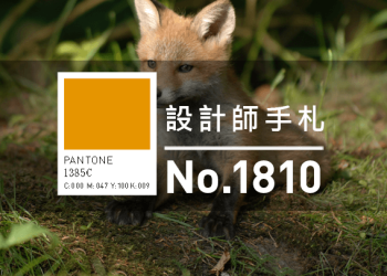 免費素材資源與線上工具整理，2018年10月號