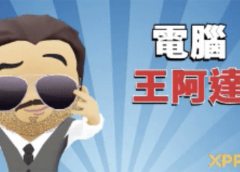 沒 iPhone XS 也想玩「類 · Memoji」個人表情貼圖？試試免費的 XPRESSO 吧（使用教學）