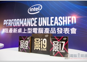 INTEL 公佈 28 核心 Xeon W-3175X 處理器細節 並推出全新第 9 代 Core X 系列 - 電腦王阿達
