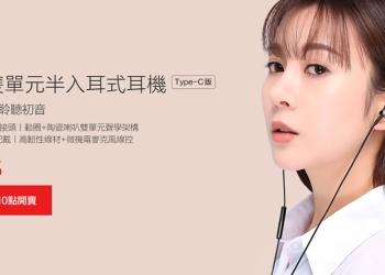 小米雙單元半入耳式耳機 Type-C 版 、 90 分金屬旅行箱 10/11 台灣開賣