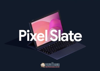 Google Pixel Slate 平板 正式登場！搭載 Chrome OS 、搭配可拆卸式鍵盤