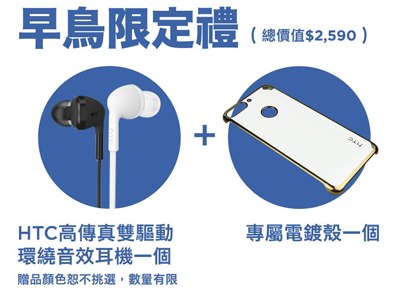 雙質感超值中階機 HTC U12 Life 全球獨家在台推 6GB + 128GB 版，預購現已開跑（上市資訊看此） - 電腦王阿達