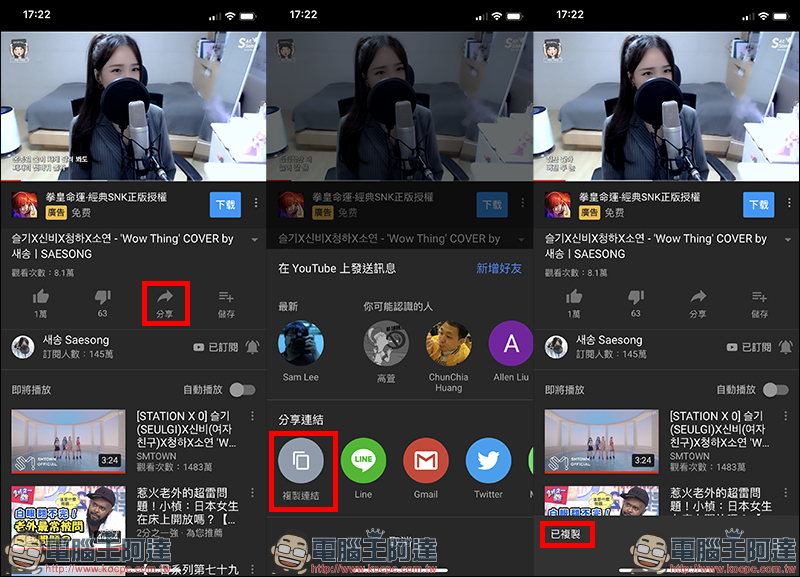 萬能影片下載器 iOS 12 Siri 捷徑腳本 ：可下載 Facebook、IG、YouTube 影片 - 電腦王阿達