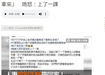 撿到手機一定要送到警局，不然會被告侵占嗎?