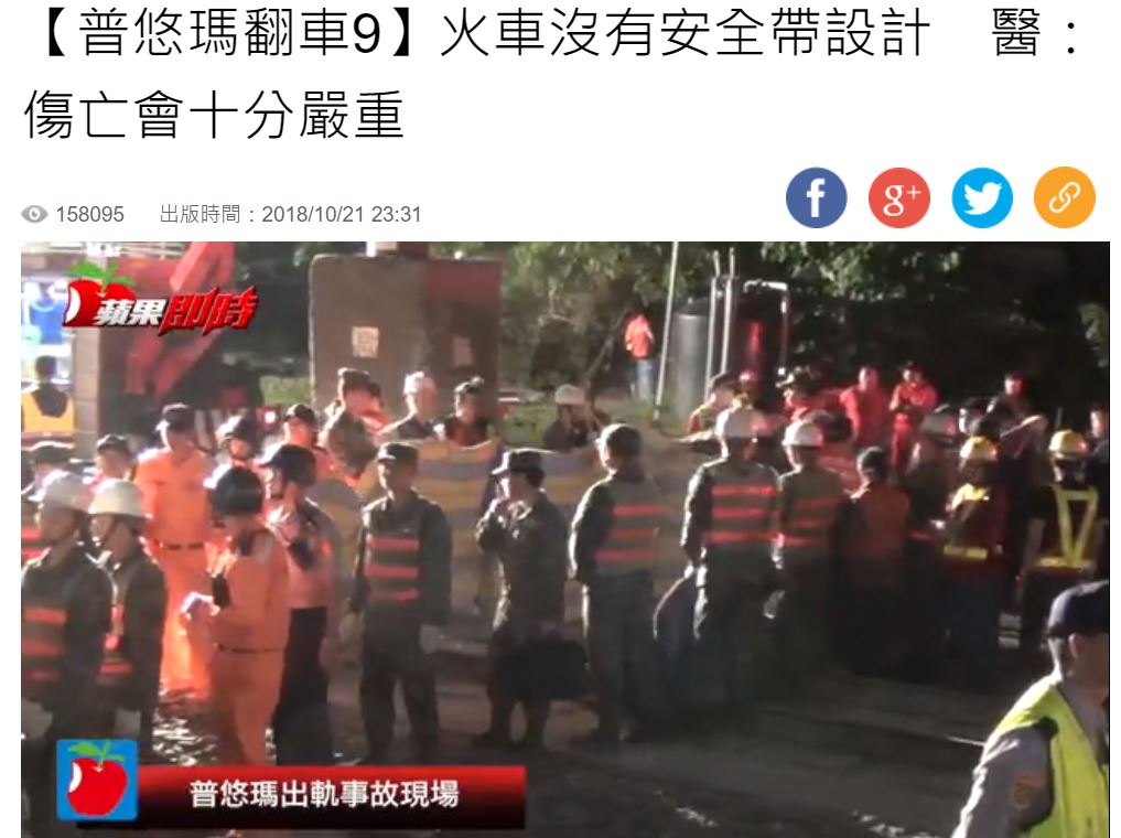 為何鐵路車輛中不應使用任何類型的安全帶 - 電腦王阿達 為何鐵路車輛中不應使用任何類型的安全帶 - 電腦王阿達
