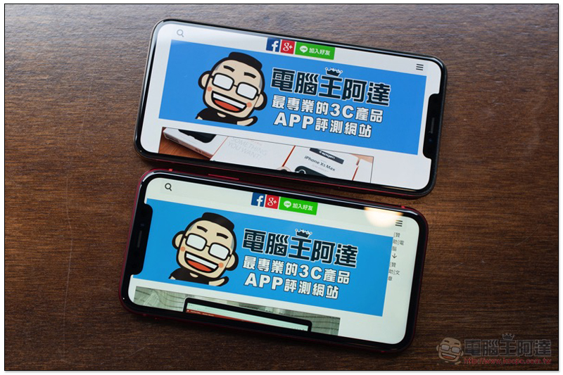 iPhone XR 開箱 實測 ：給你廣角人像的獨門功夫（評價 / 評測 / 測試 / 分析） - 電腦王阿達