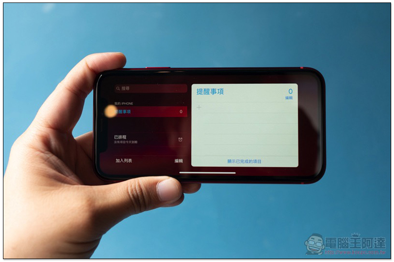iPhone XR 開箱 實測 ：給你廣角人像的獨門功夫（評價 / 評測 / 測試 / 分析） - 電腦王阿達