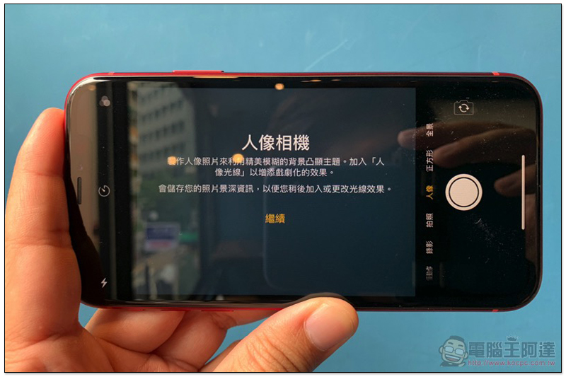 iPhone XR 開箱 實測 ：給你廣角人像的獨門功夫（評價 / 評測 / 測試 / 分析） - 電腦王阿達