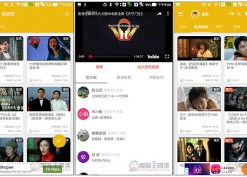 播播先生 免費電影、動漫、連戲劇線上看到飽，標榜片源皆來至正當管道 - 電腦王阿達
