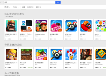 Google 可能會為 Play 商店推出訂閱制服務 月付一個金額就能享有多款付費 Apps 與遊戲 - 電腦王阿達