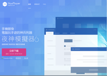 夜神模擬器 玩手遊功能最完善的 Android 模擬器