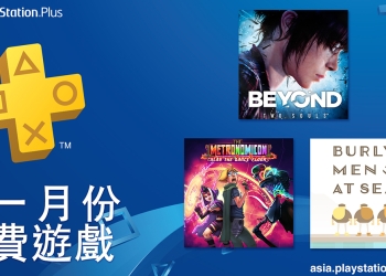 PlayStation Plus 11 月份 免費遊戲 公開：《超能殺機：兩個靈魂》等三款遊戲