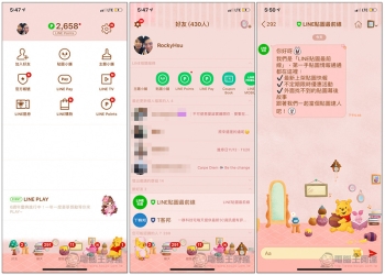 超可愛的 LINE 小熊維尼主題現正免費下載試用中 加入好友即可取得 - 電腦王阿達