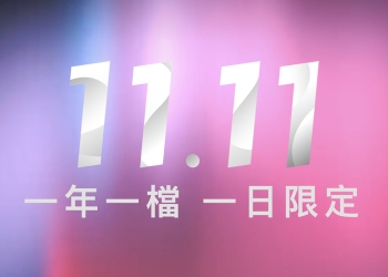 台灣之星 雙 11 活動頁面曝光，LINE 認證綁定教學（必須綁定才能搶購！）