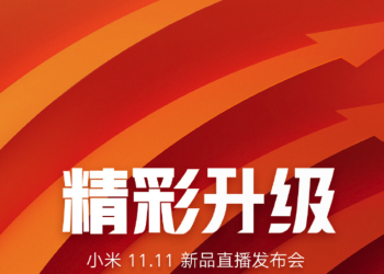中國小米將於 11/6 舉辦新品直播 傳將推紅米 Note 6、新款米家空氣淨化機 - 電腦王阿達
