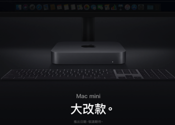 首款 Mac mini 2018 效能跑分現身 媲美 MacBook Pro 2018 的 i9 版本 - 電腦王阿達