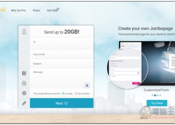JumboMail 線上檔案分享服務 最高免費 5GB 容量單次傳送、提供加密功能 - 電腦王阿達