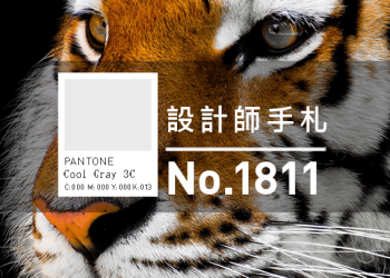 免費素材資源與線上工具整理，2018年11月號