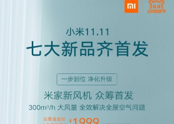 小米11.11發表會正式登場 米家新風機、折疊嬰兒車、筆電、耳機等七大新品齊發 - 電腦王阿達