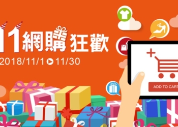 雙11用哪張信用卡刷卡回饋最多呢?　各大信用卡雙11刷卡回饋懶人包