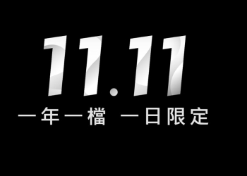 電信業者今年雙11促銷戰將變成網購版的499之亂嗎? 論網路門市服務品質的重要性