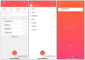 瘋狂番茄 採用知名時間管理的番茄工作法，讓你更專心處理當下任務 - 電腦王阿達