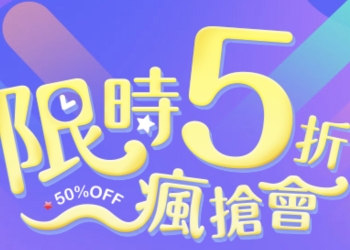 愛奇藝 雙11 限時「半價」優惠！一年黃金會員只要 999 元