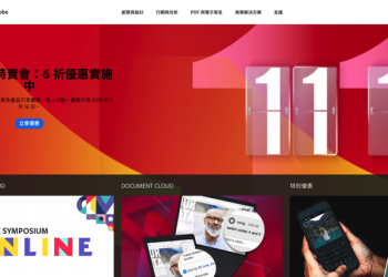 Adobe 也推 1111 超殺優惠！完整應用程式計劃現在只需 6 折價 - 電腦王阿達