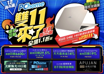 PChome雙11 優惠計算器 ：超簡單算出最佳敗家信用卡！（PTT 鄉民分享）