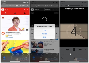 DManager Browser & Documents 免 JB，iOS 也能下載 YouTube 影片離線觀看 - 電腦王阿達
