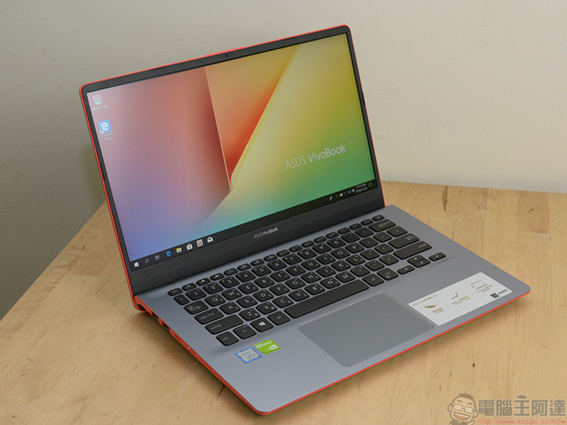 ASUS VivoBook S14 多彩輕薄筆電開箱、評測、實測， 輕巧展現你的自我主張 - 電腦王阿達