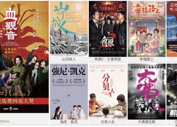 myVideo 推出「金馬獎55週年回顧」專區，歷年得獎強片 7 天免費看！