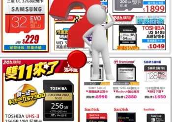 為何高容量記憶卡相同容量價格卻差很大? 高容量記憶卡選購須知