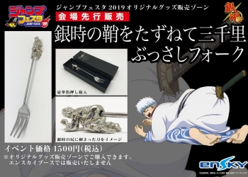 再現《 銀魂 》刀鞘篇 名場景 將推出「三千里尋鞘記：插進銀時屁屁叉」