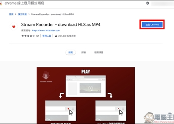 Stream Recorder 最萬能、最多串流影音網站可用的影片下載工具