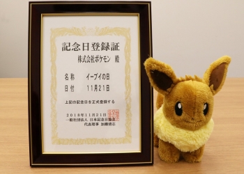 今日由日本紀念日協會認證為「 伊布之日 」 「Project 伊布」推出多樣慶祝活動