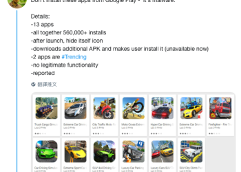 注意！Google Play 被發現有 13 款賽車遊戲內含惡意程式碼 拖垮手機速度、惡意播放廣告 - 電腦王阿達