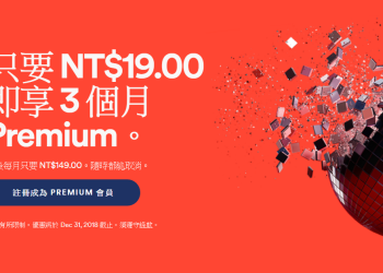 新用戶辦理「Spotify Premium」三個月只要 NT$19！期限只到 12 / 31 唷