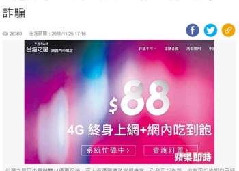 辦門號被拒絕? 為何會被列入電信業者的黑名單呢?