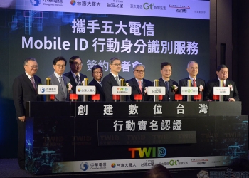 TWID 身份識別中心 將聯手五大電信業者催生台灣行動實名認證