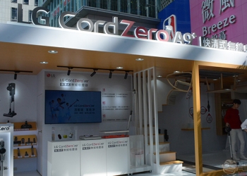 LG CordZero A9+ 快清式無線吸塵器，信義快閃翻轉體驗屋任你感受超強吸力