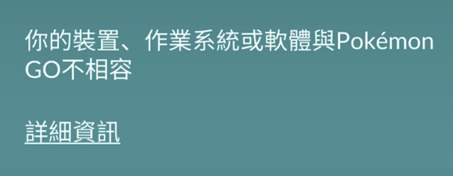 教你如何用GPS JoyStick v3.0遊玩寶可夢 (教學篇二) - 電腦王阿達