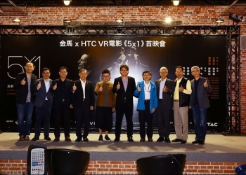 HTC VIVE 邀請廣大民眾體驗金馬獎VR電影《 5x1 》 - 電腦王阿達
